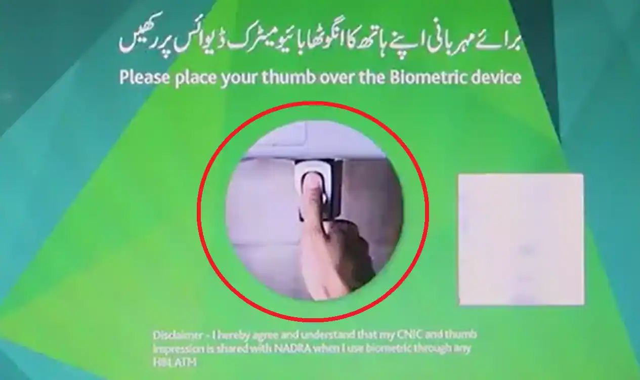 Biometric Verification For 8171 Ehsaas Cash from ATM