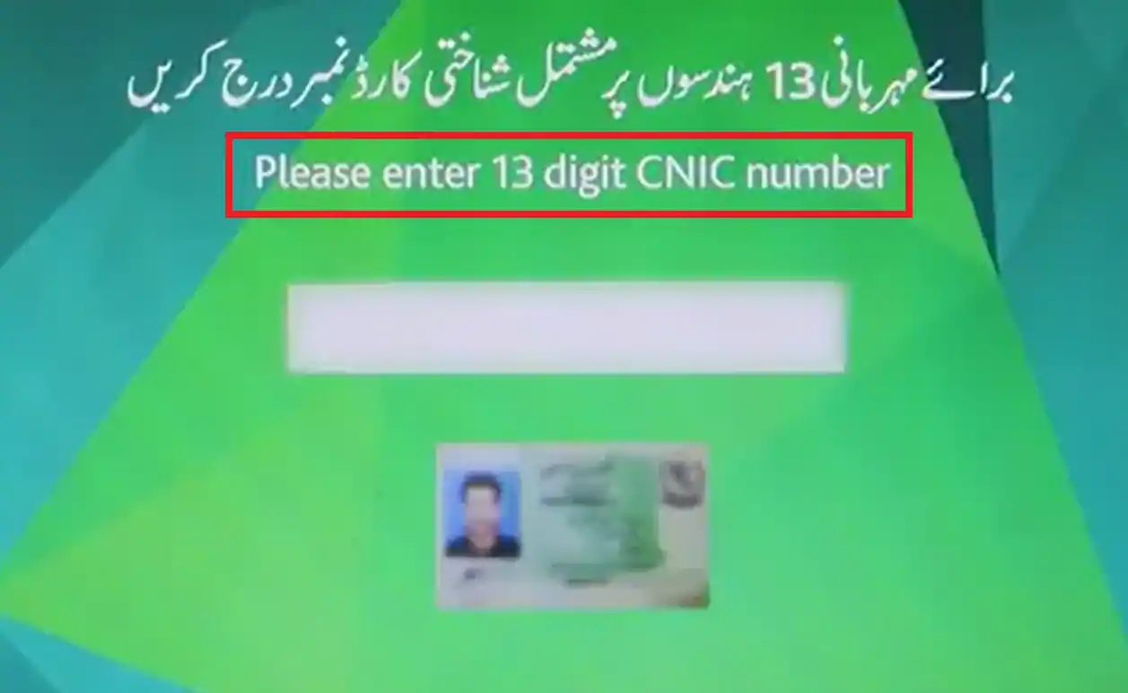 CNIC Number for Ehsaas Tracking Biometric Verification