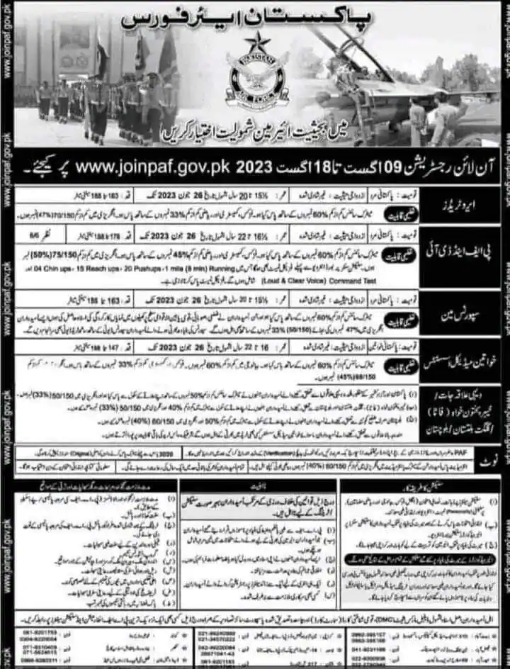 Join PAF Jobs 2023 (July-August) Advertisement