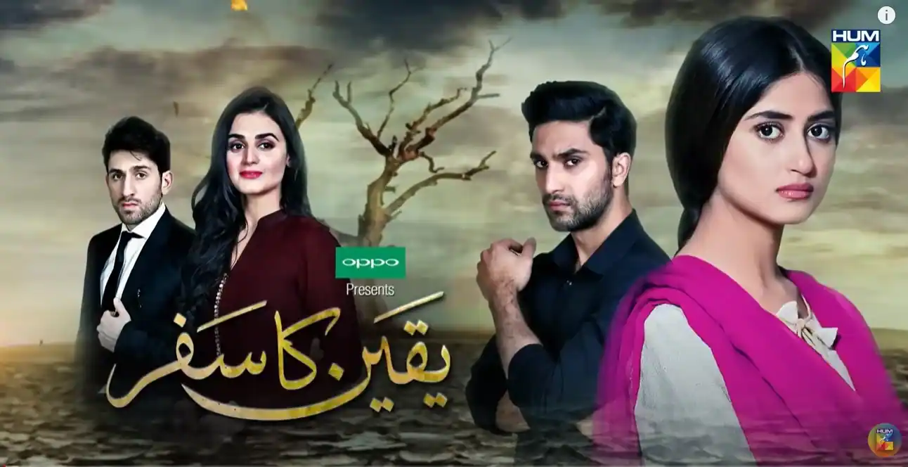 Yaqeen Ka Safar 2017 (HUM-TV)