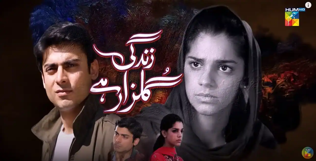 Zindagi Gulzar Hai 2012 (HUM TV)
