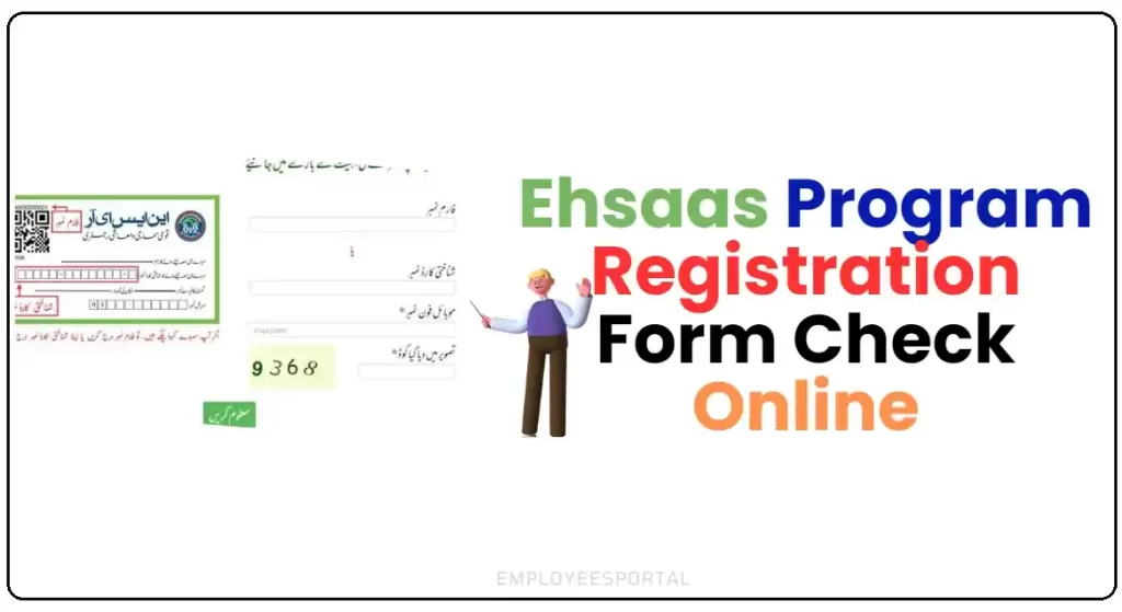 Ehsaas Program Registration