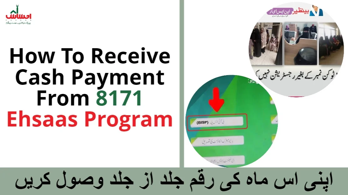 How To Receive Cash Payment From 8171 Ehsaas Program