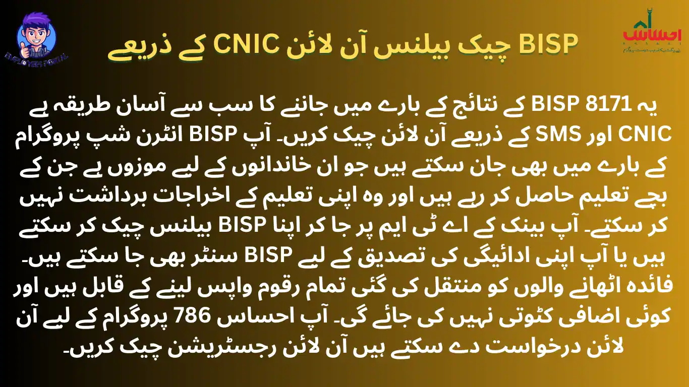 BISP Check Balance Online By CNIC
