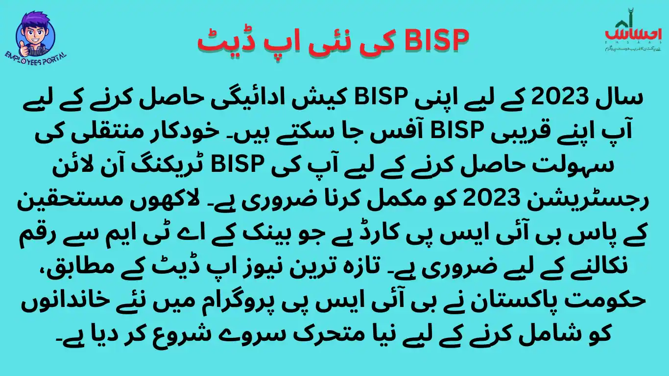 BISP New Update From 8171 BISP Gov Pk