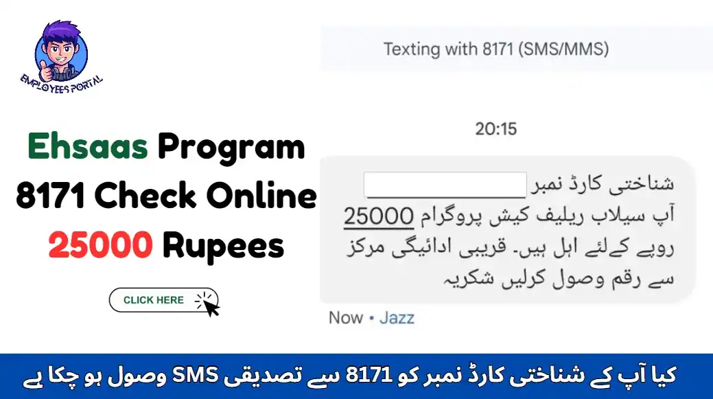 Ehsaas Program 8171 Check Online 25000 Rupees