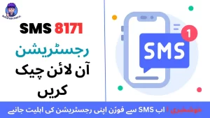8171 SMS Registration