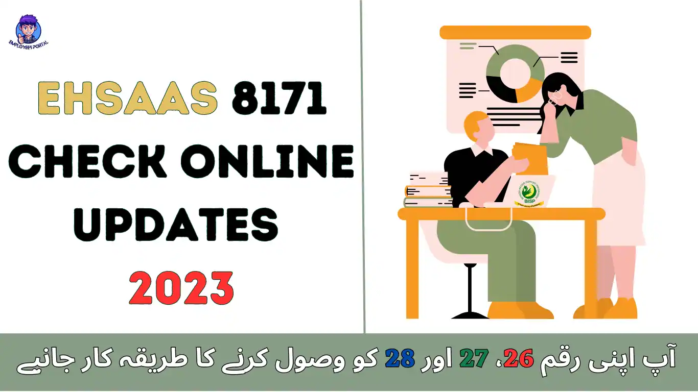 Ehsaas 8171 Check Online Updates 2024