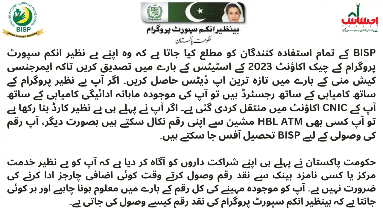 Benazir Income Support Program Check Account