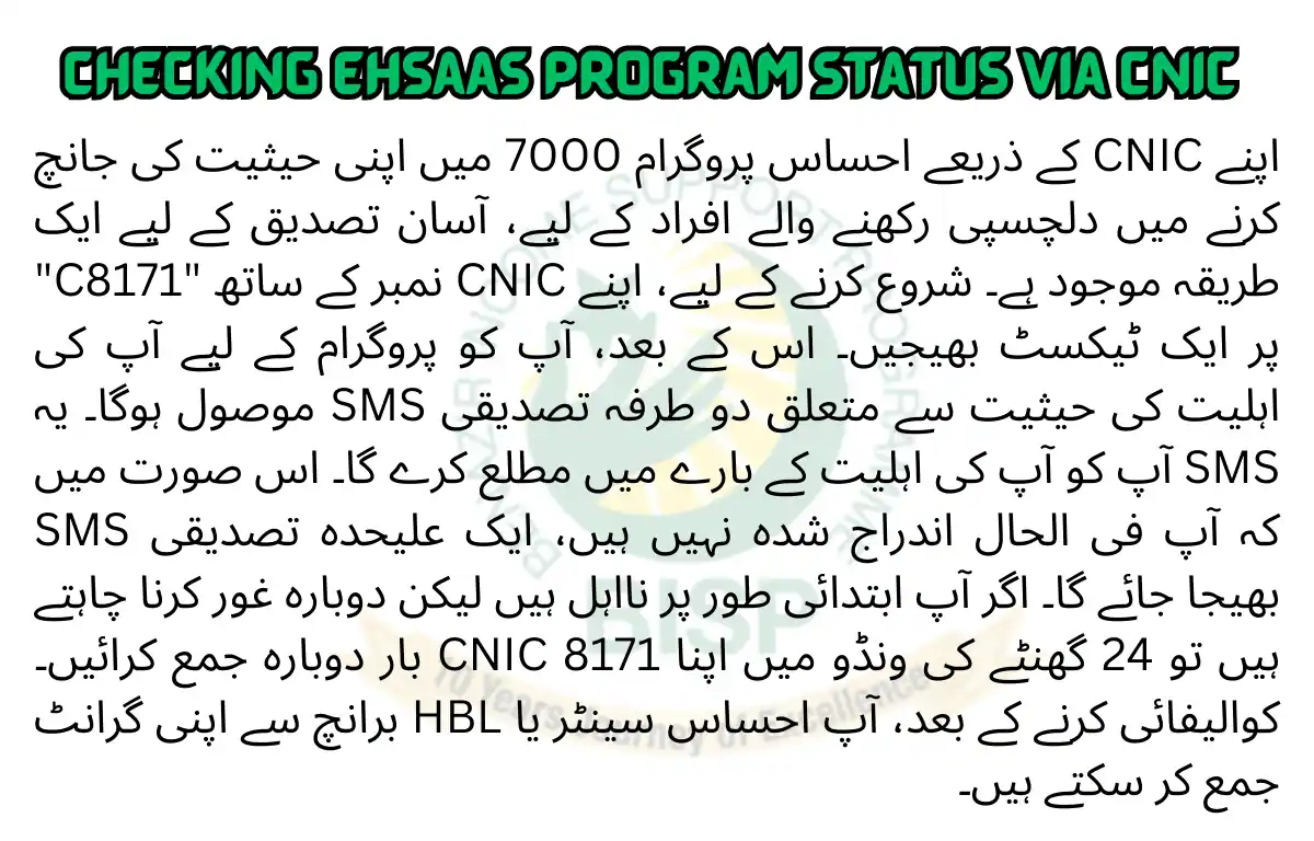 Checking Ehsaas Program Status via CNIC