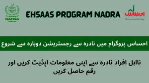 Ehsaas Program Registration 8171 NADRA