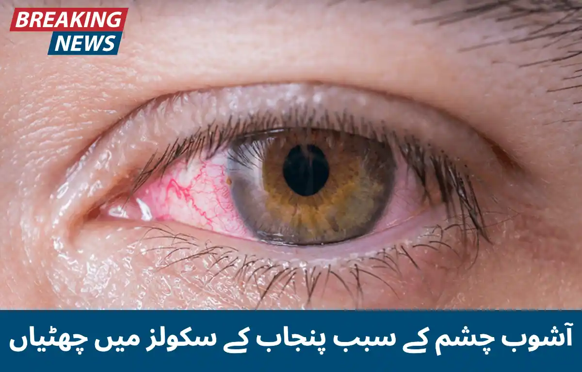Emergency School Closure in Punjab Amid Pink Eye Outbreak (Ashob-e-Chashm)