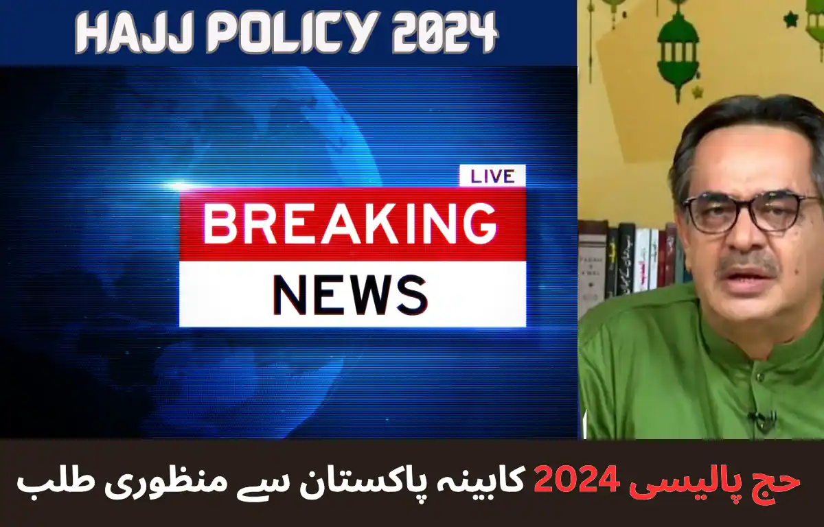 Hajj Policy 2024: Seeks Approval From Cabinet Pakistan
