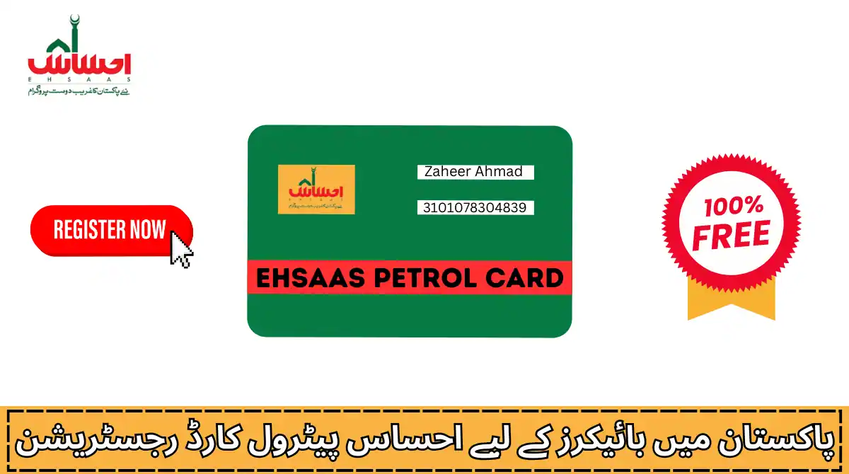 Ehsaas Petrol Card for Bikers