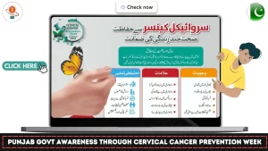 Punjab Govt Awareness Through Cervical Cancer Prevention Week